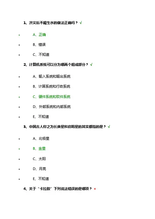 百万公众考试