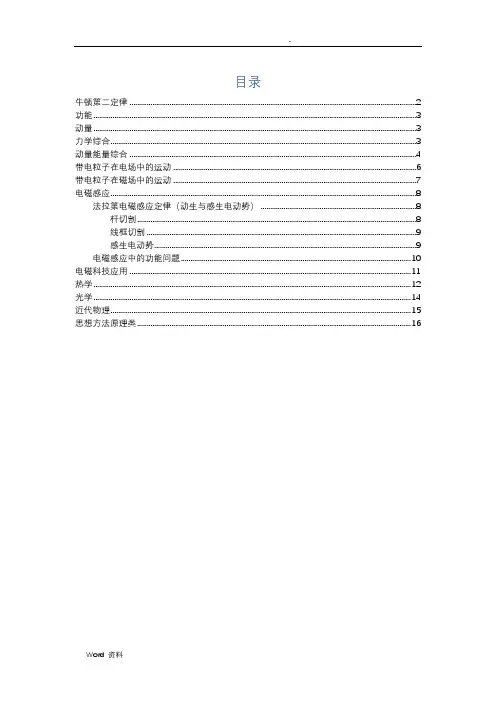 2019高考物理真题汇编——计算题