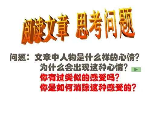 3.3文明交往 课件1 粤教版七年级上