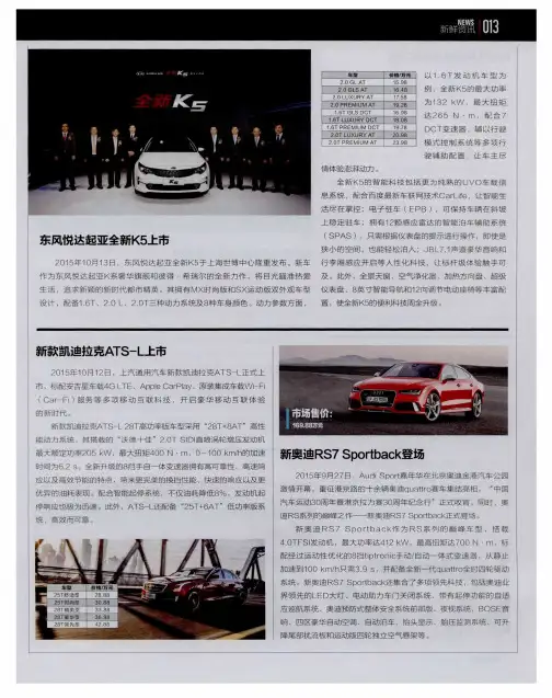 新奥迪RS7 Sportback登场
