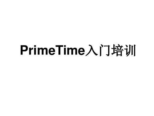 PT入门培训
