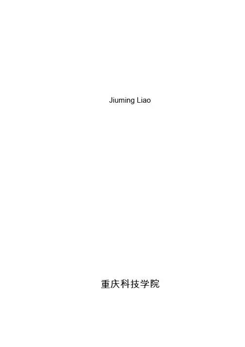 《水泥浆化学》复习题