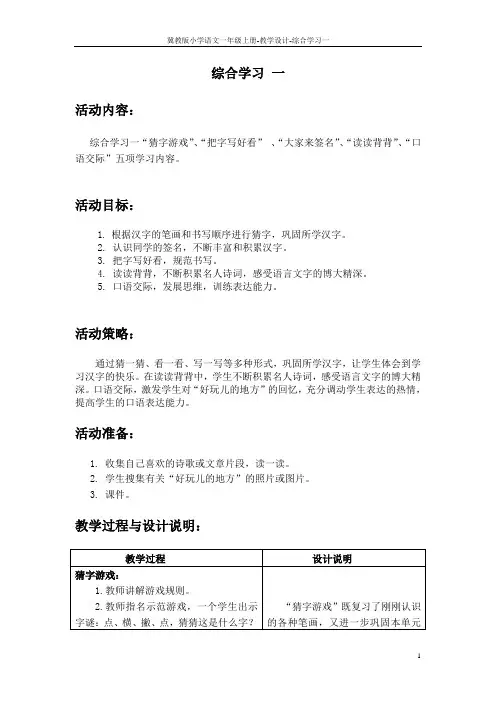 5.综合学习一