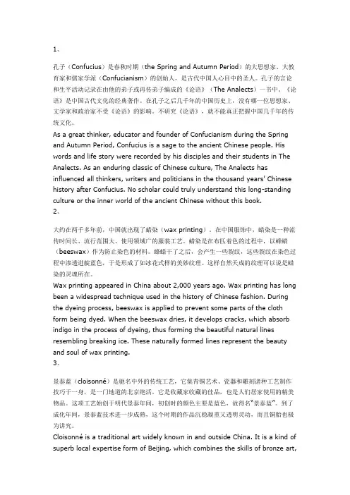 2014六级考试翻译(CET-6)[呕血整理]