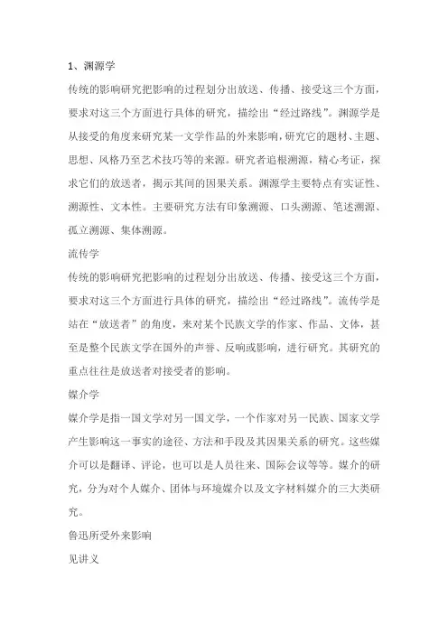 比较文学