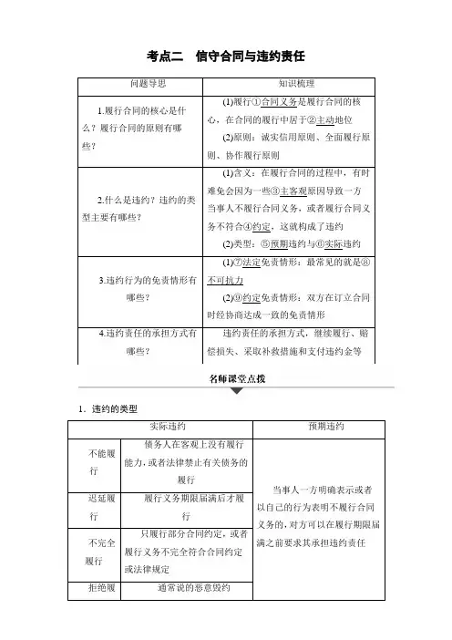 2017届高考政治二轮复习练习专题复习：专题二十二 信