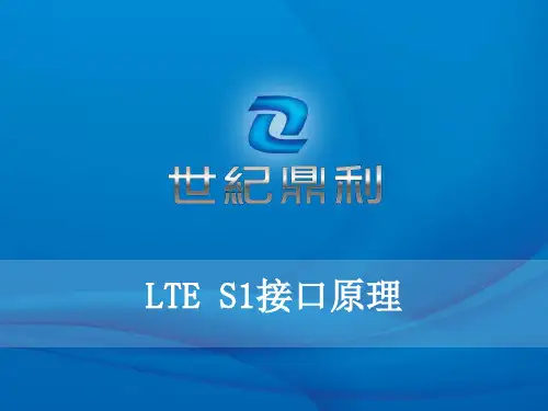 10LTES1接口原理全解