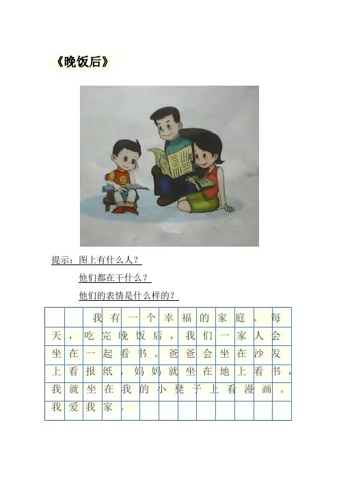 一年级看图写话范文