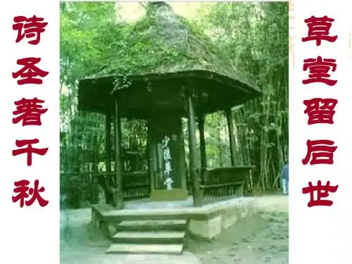 茅屋为秋风所破歌