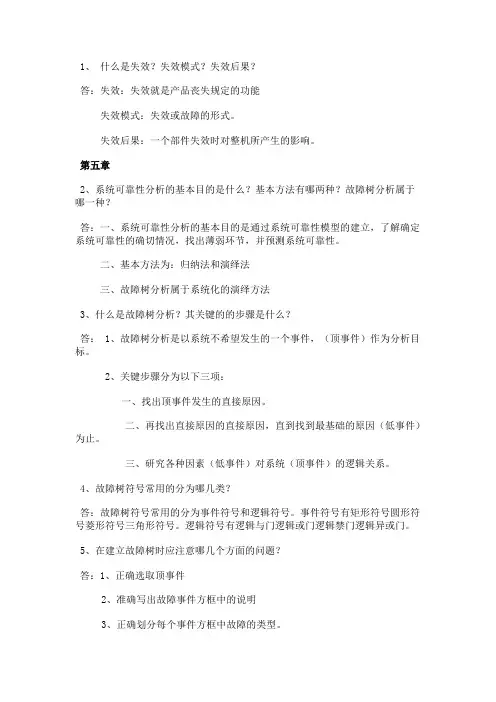 可靠性工程作业二
