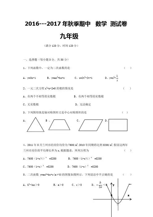 人教版九年级数学上册期中测试卷(含答案)