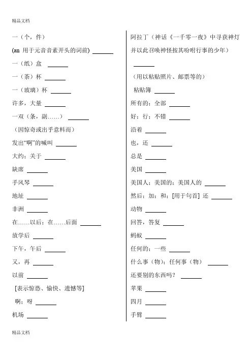 最新江苏译林牛津小学的所有英语单词(默写版)