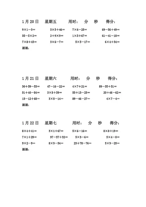 寒假数学练习题寒假二年级