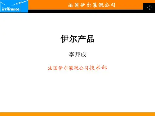 喷灌机设计