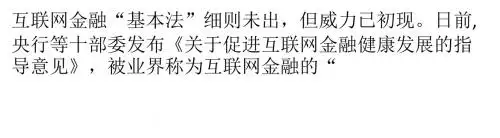 部分P2P平台着手资金银行存管