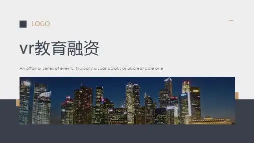 vr教育融资ppt
