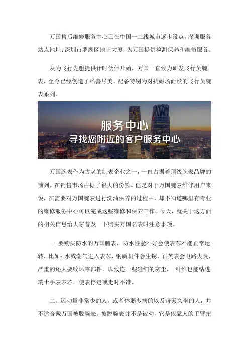 深圳万国售后保养点