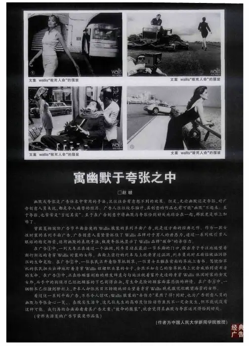 寓幽默于夸张之中