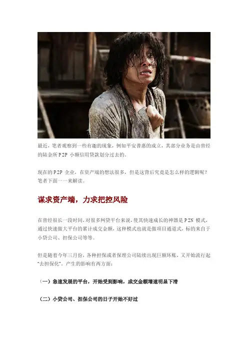 暴躁的“陆金所”们,分拆背后,究竟是什么鬼 鸣金网