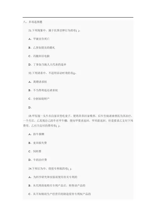 考研法硕(非法学)民法学真题及答案解析