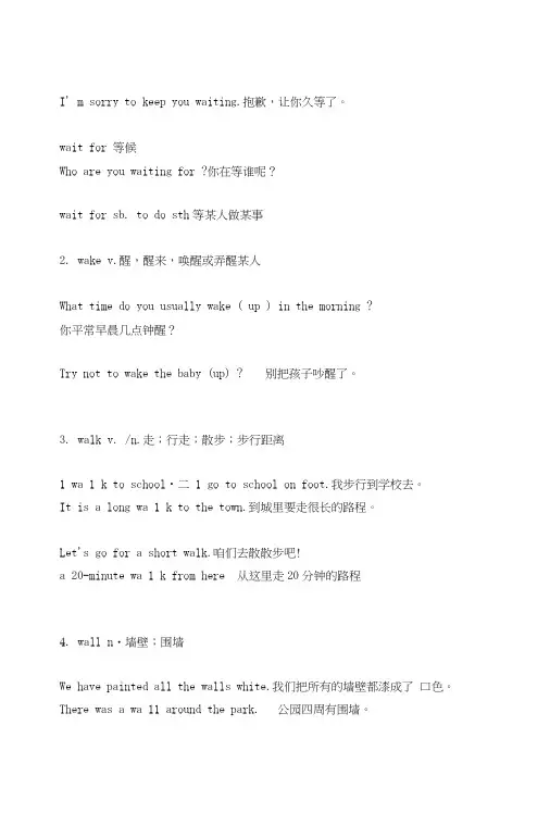 20天轻松记住中考英语1600词：单词+词组+句型(W).doc