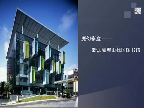 图书馆案例分析分析 共21页