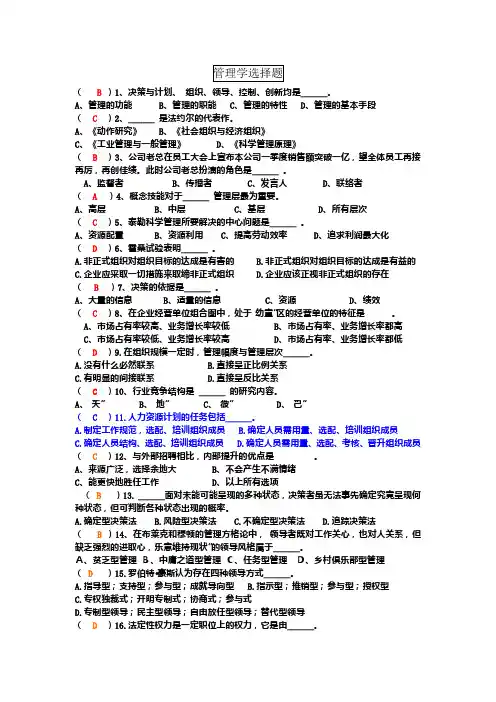 习题集