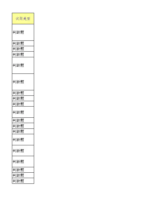PON网络维护习题
