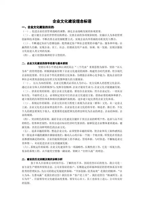 企业文化建设理念标语