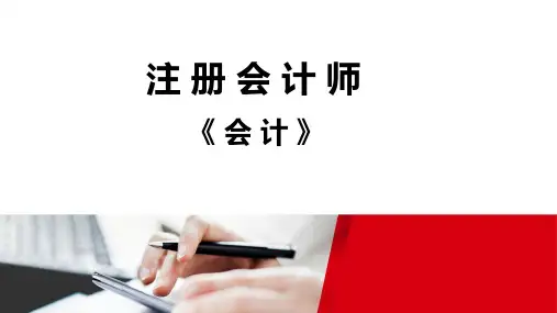 2020年注册会计师(CPA) 1前言(2020新教材版)