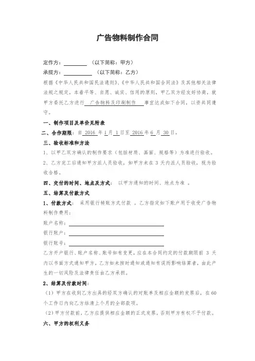 广告物料制作