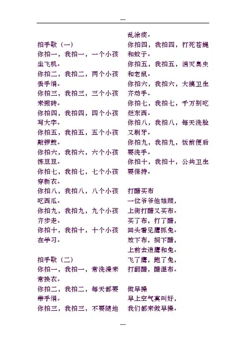 婴幼儿儿歌0-1岁