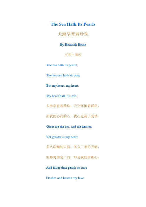 大海孕育着珍珠(翻译小诗392)16年8月30日
