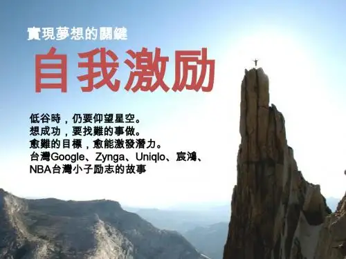 21世纪五大励志故事