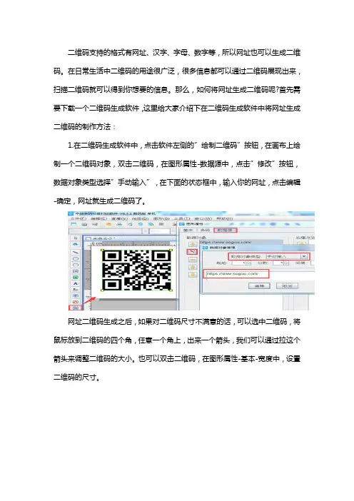 网址可以生成二维码吗