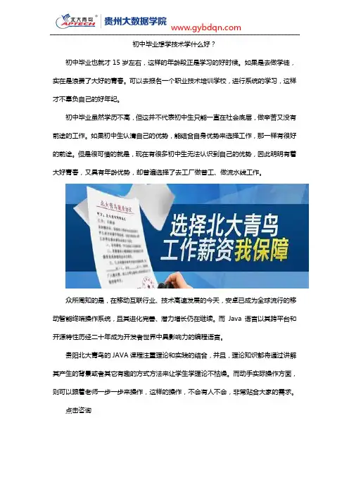 初中毕业想学技术学什么好？