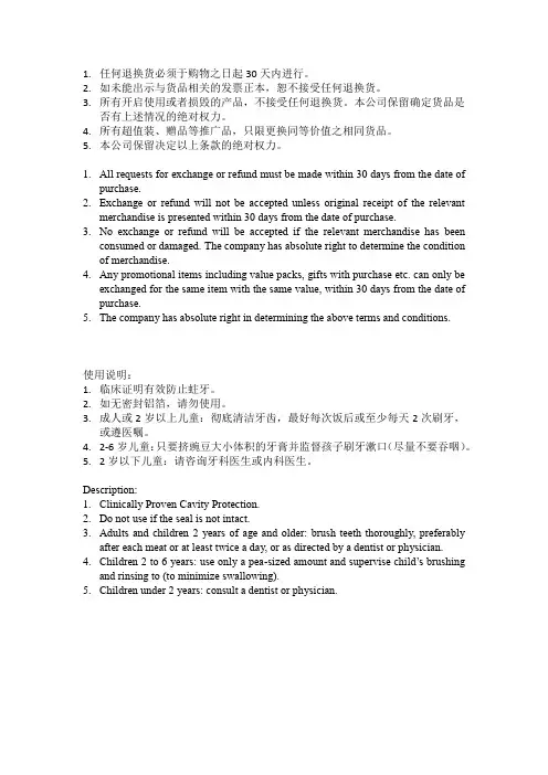 说明书翻译