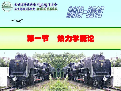物化1