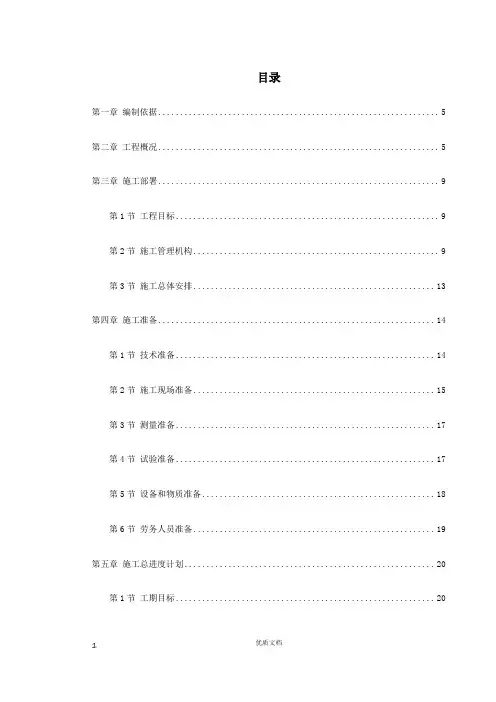实用方案 工艺 专项---福州大学城校际道路施工组织设计方案