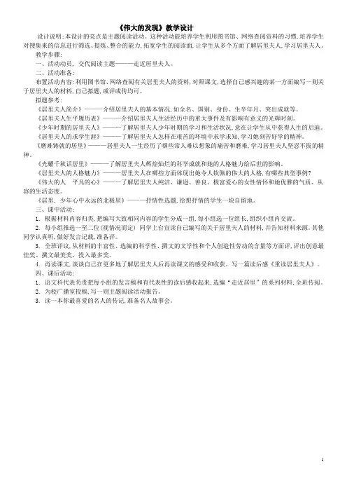 伟大的发现