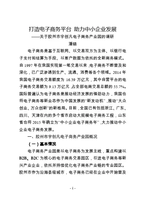 电子商务平台