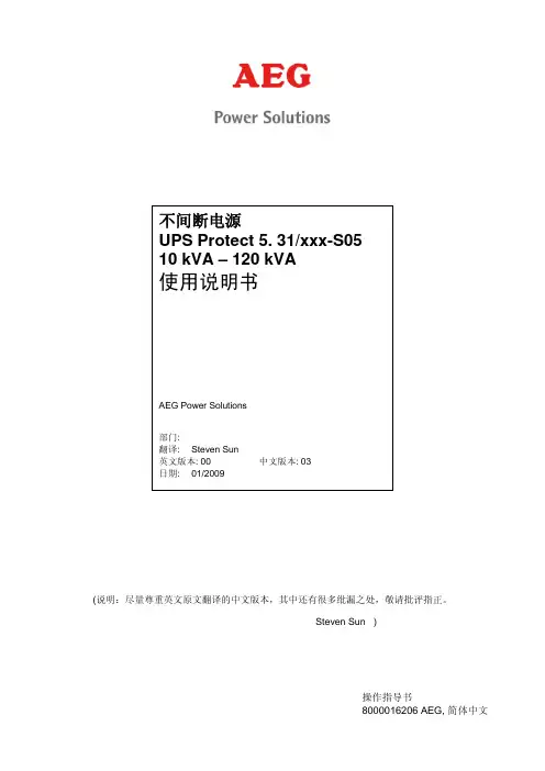 AEG说明书