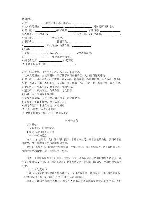 长短句的变换