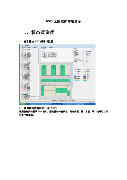 华为M2000基础命令