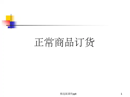 大润发报表资料