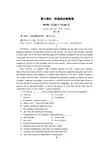 【高考必备】优化方案·高中同步测试卷·人教英语必修2：综合卷Ⅰ（Unit1～Unit3）Word版含答案[精品原创]
