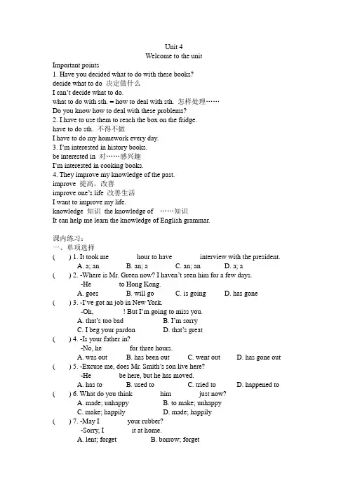 牛津译林版八年级下册英语 Unit 4 Welcome to the unit 知识点和练习