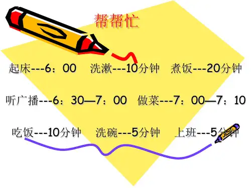 统筹方法.华罗庚