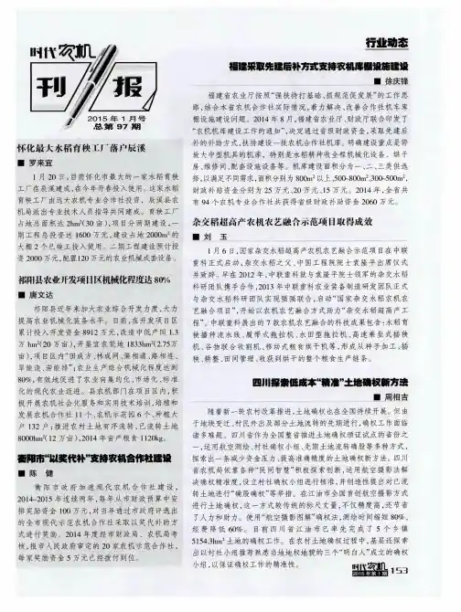 祁阳县农业开发项目区机械化程度达80%