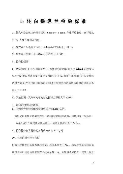 标准分类